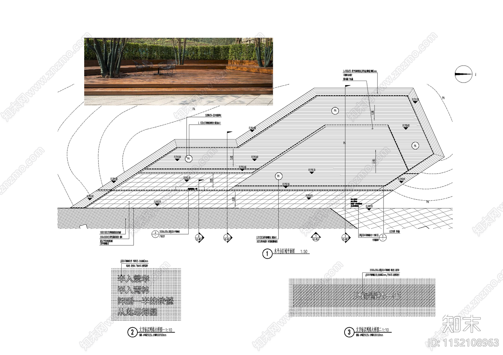 现代木平台施工图下载【ID:1152108963】