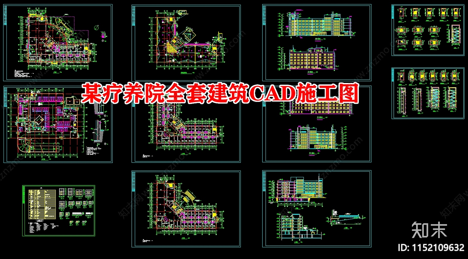 某疗养院全套建筑施工图下载【ID:1152109632】