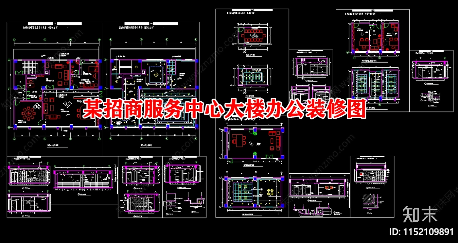 某招商服务中心大楼办公装修图cad施工图下载【ID:1152109891】