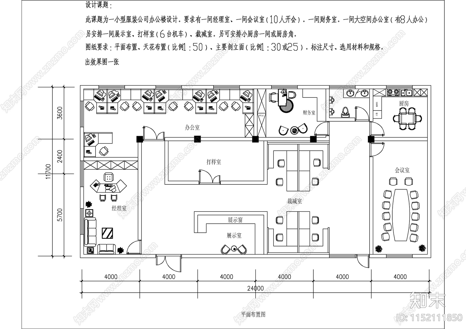 某服装厂办公室装修图cad施工图下载【ID:1152111850】