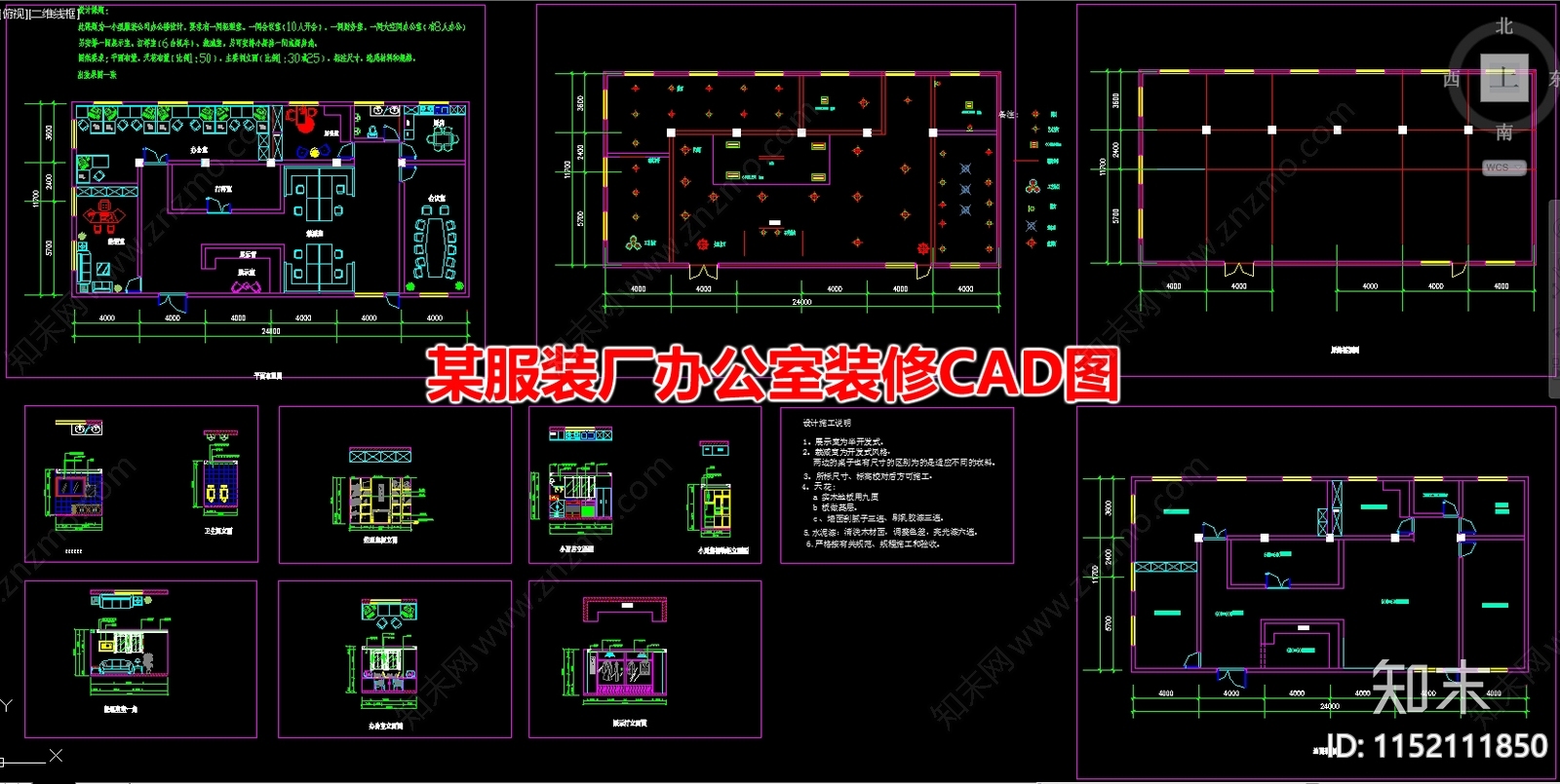 某服装厂办公室装修图施工图下载【ID:1152111850】