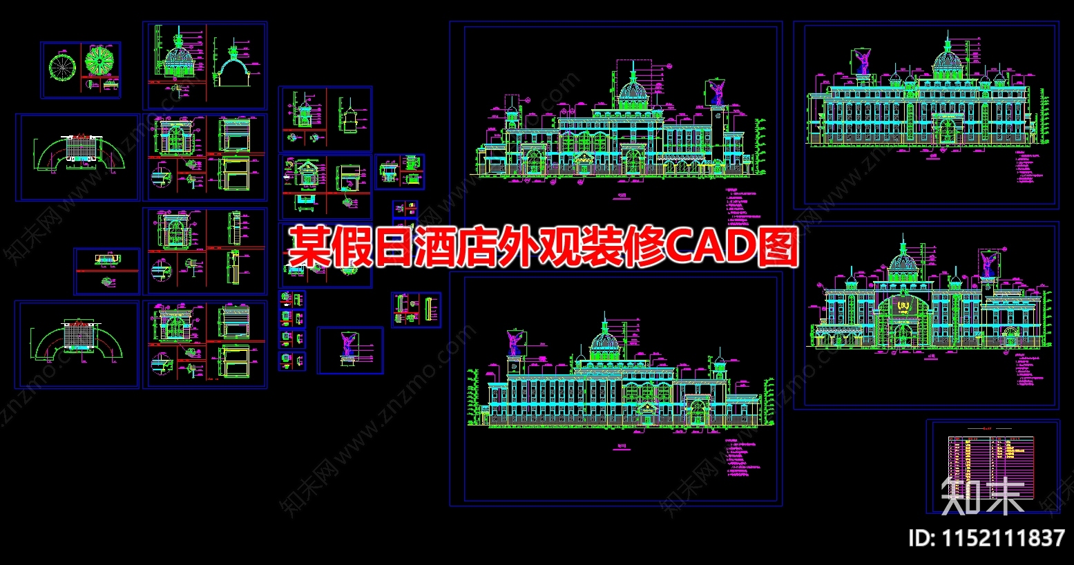 某假日酒店外观装修图施工图下载【ID:1152111837】