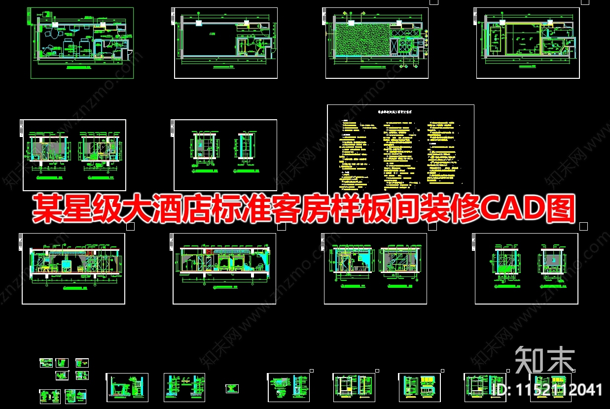 某星级大酒店标准客房样板间装修图cad施工图下载【ID:1152112041】