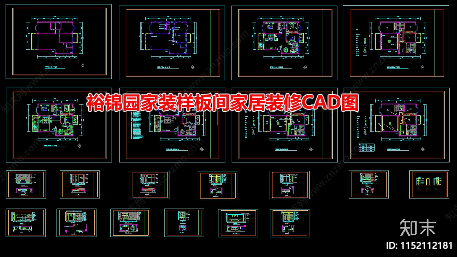 裕锦园家装样板间家居装修图cad施工图下载【ID:1152112181】