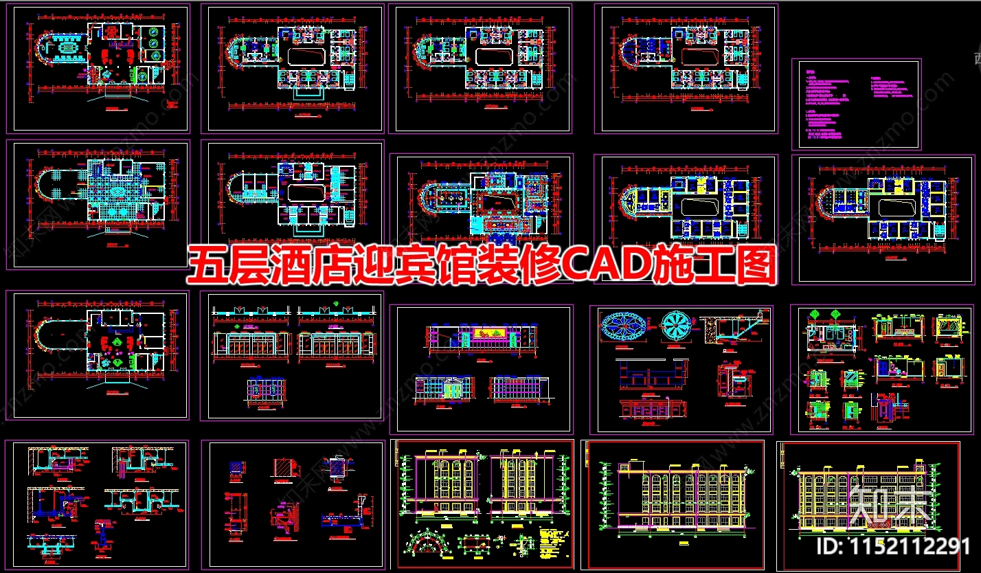 五层酒店迎宾馆装修cad施工图下载【ID:1152112291】