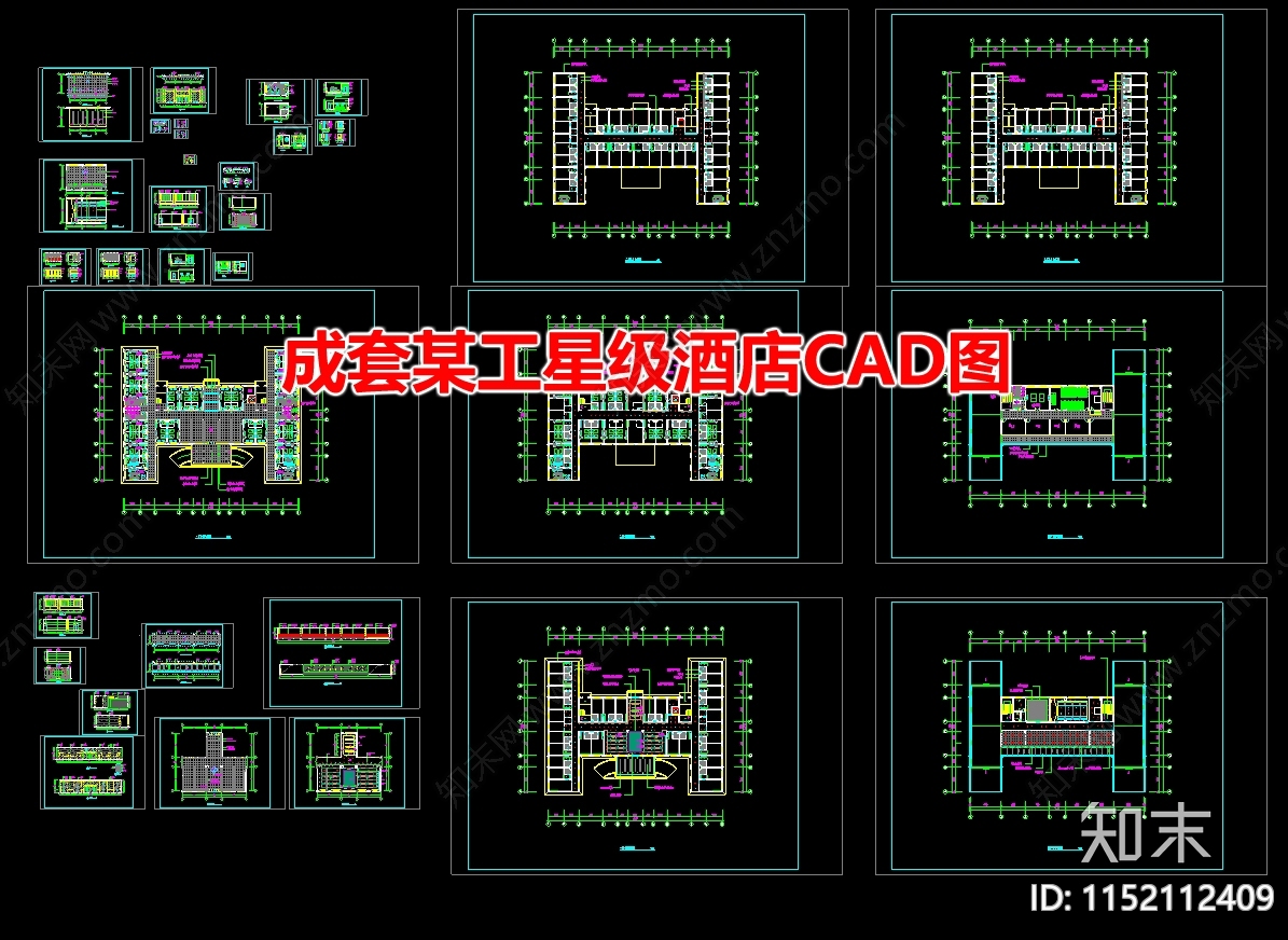 成套某工星级酒店图cad施工图下载【ID:1152112409】