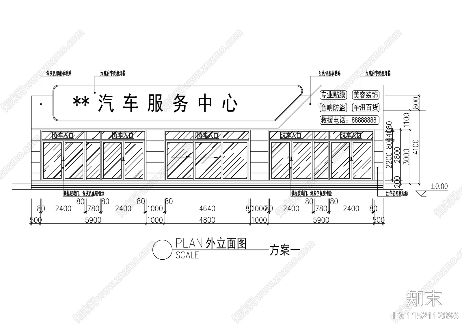 精品汽车美容中心图cad施工图下载【ID:1152112896】