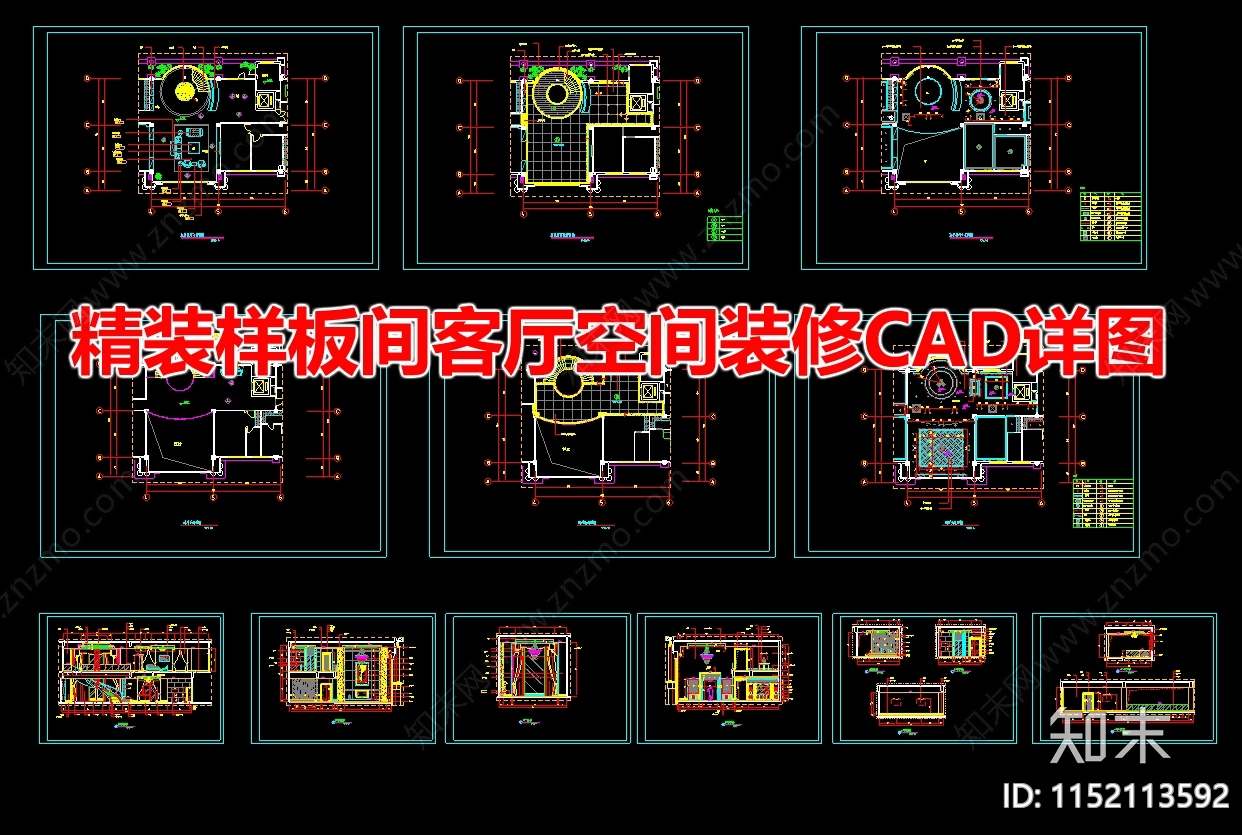 精装样板间客厅室内空间cad施工图下载【ID:1152113592】