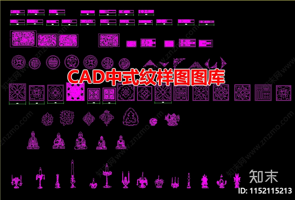 中式纹样图cad施工图下载【ID:1152115213】