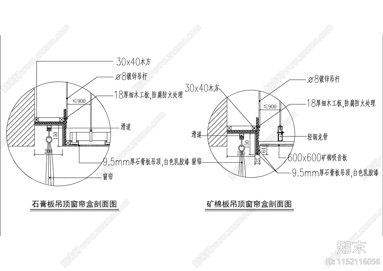 窗帘盒cad施工图下载【ID:1152116056】