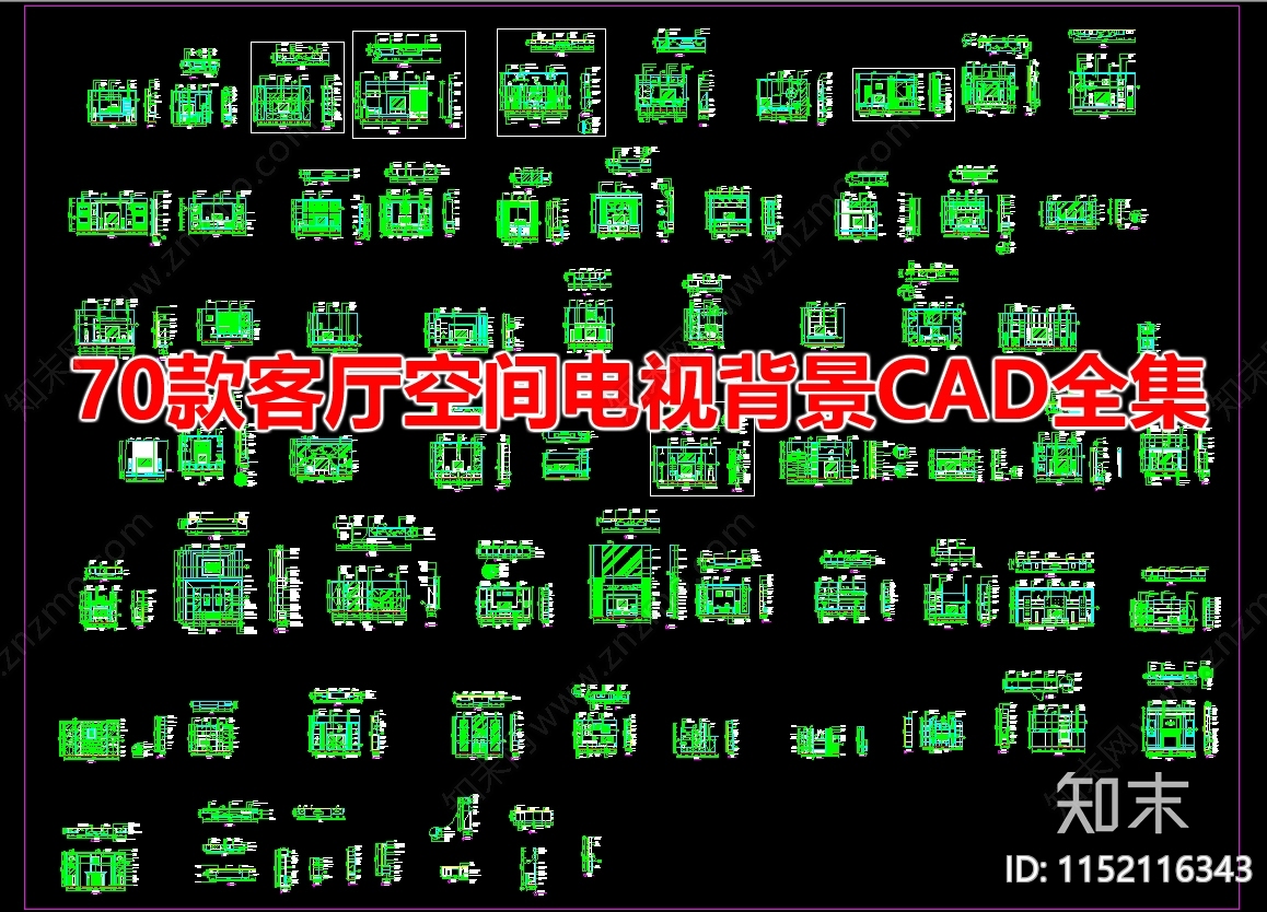 70款客厅空间电视背景cad施工图下载【ID:1152116343】