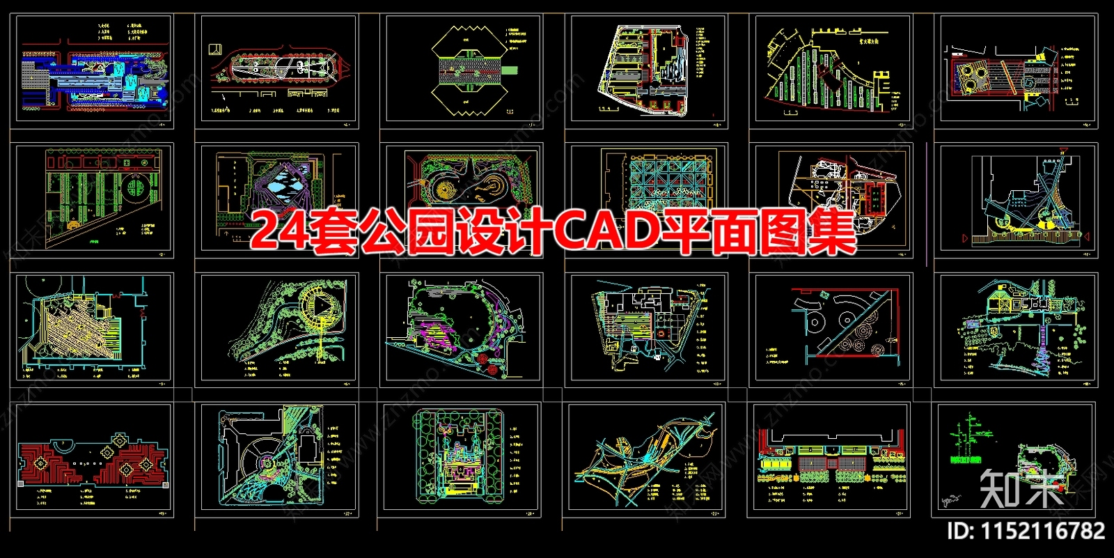 24套公园设计施工图下载【ID:1152116782】