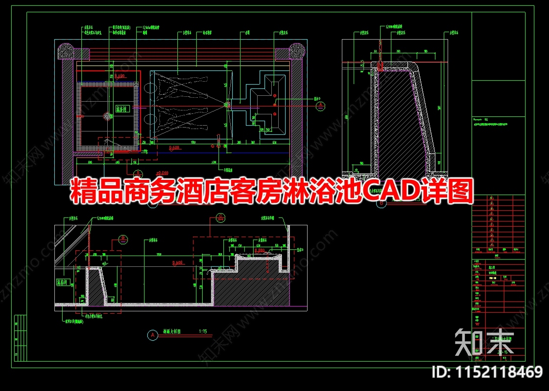 精品商务酒店客房淋浴池室内cad施工图下载【ID:1152118469】