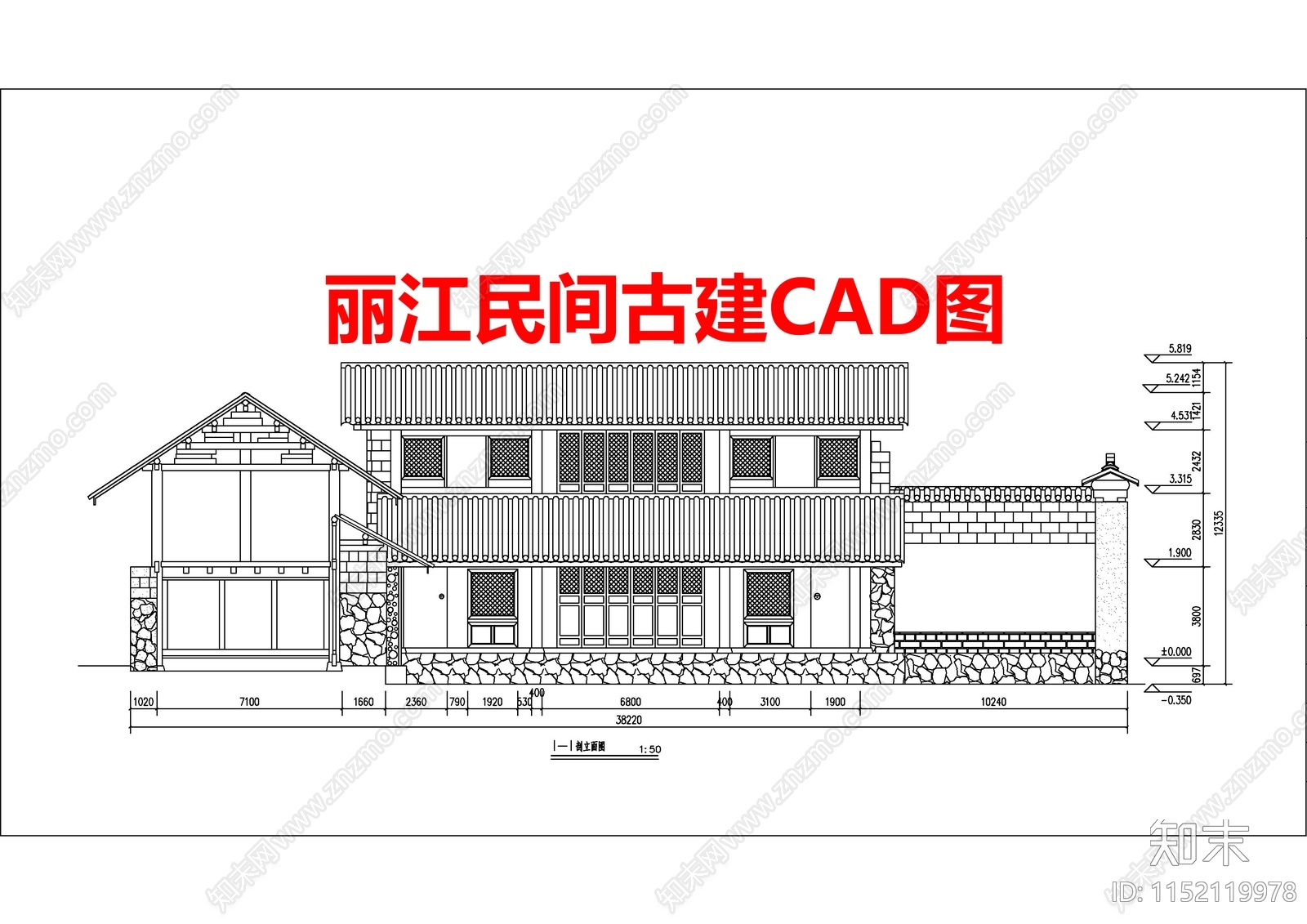 丽江民间古建图cad施工图下载【ID:1152119978】