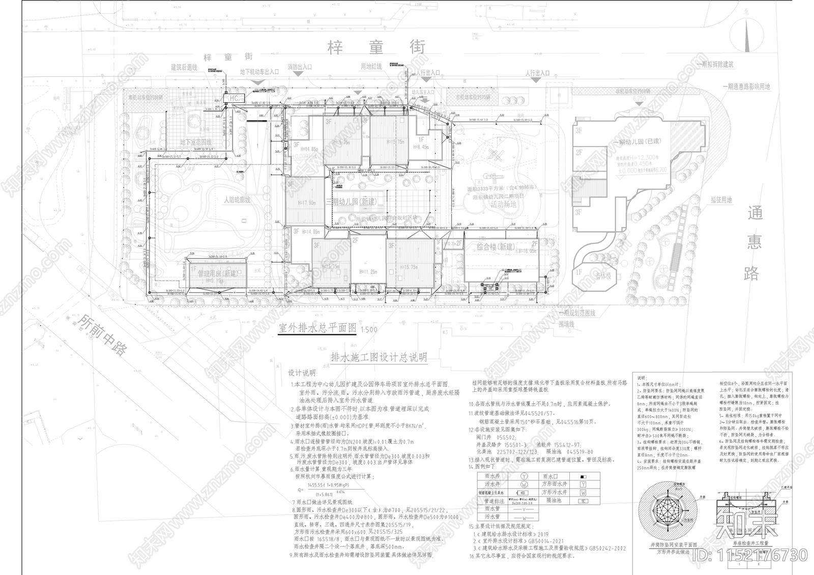 金书幼儿园迁建工程cad施工图下载【ID:1152176730】