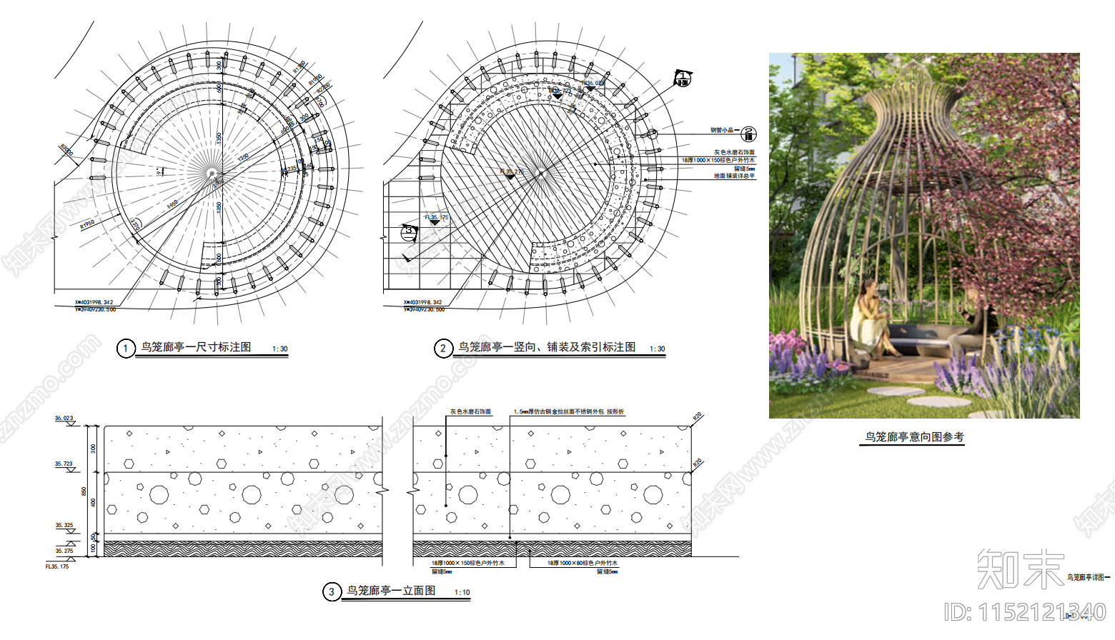 铁艺鸟笼廊亭小品施工图下载【ID:1152121340】