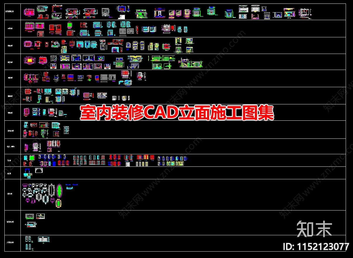 室内装修立面施工图下载【ID:1152123077】