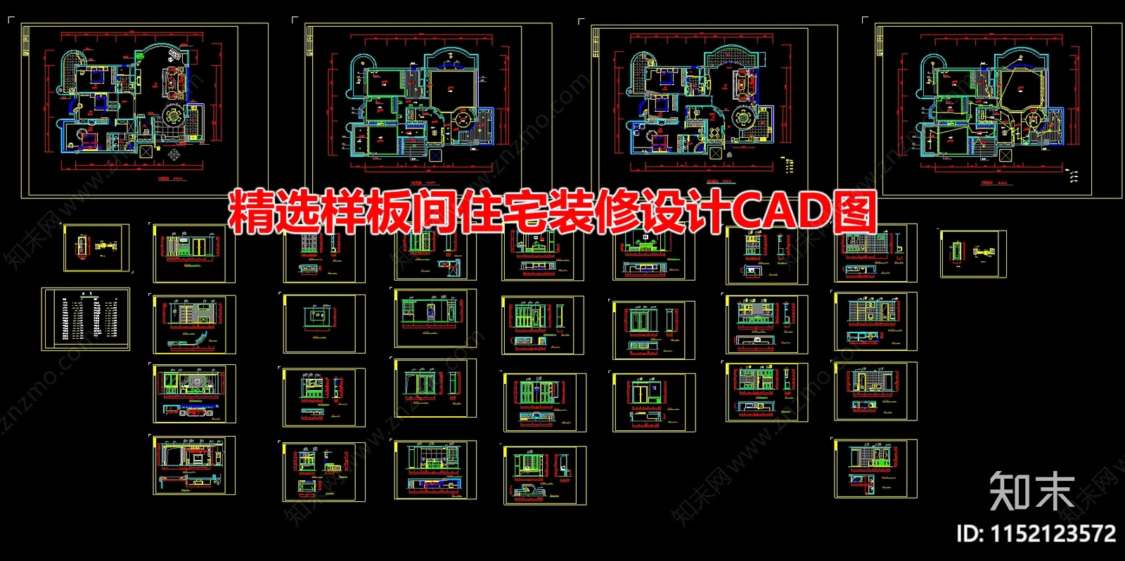 精选样板间住宅室内cad施工图下载【ID:1152123572】