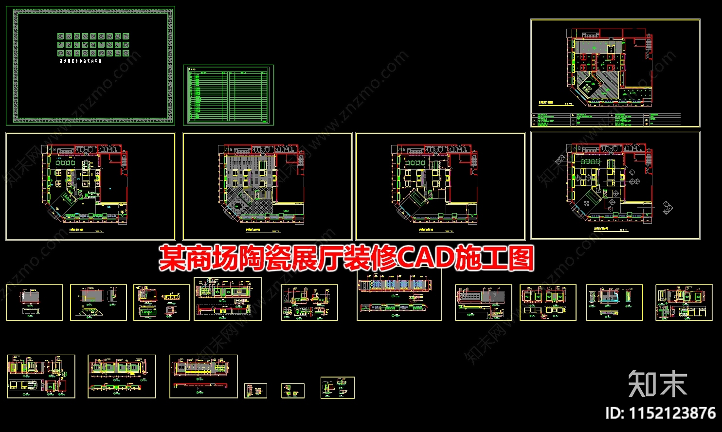 某商场陶瓷展厅室内施工图下载【ID:1152123876】