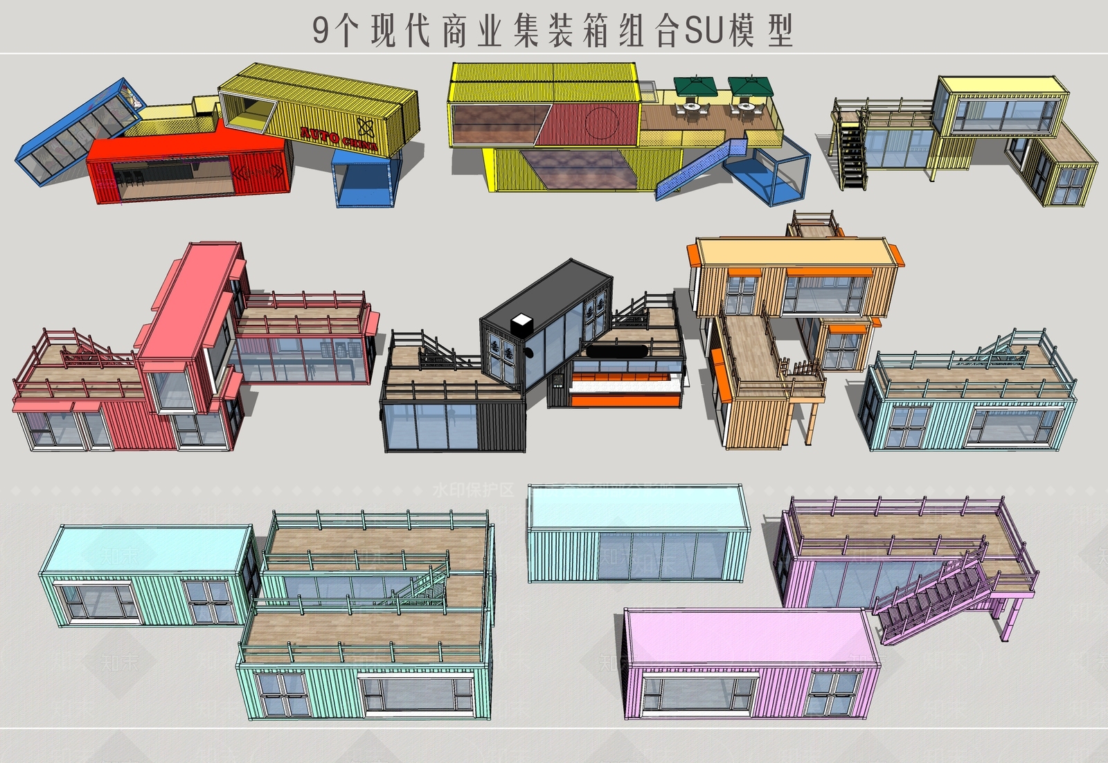 现代餐饮建筑SU模型精品下载_SketchUp模型_知末网