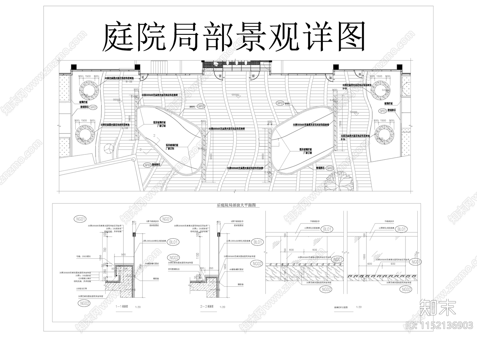 庭院局部景观详图cad施工图下载【ID:1152136903】