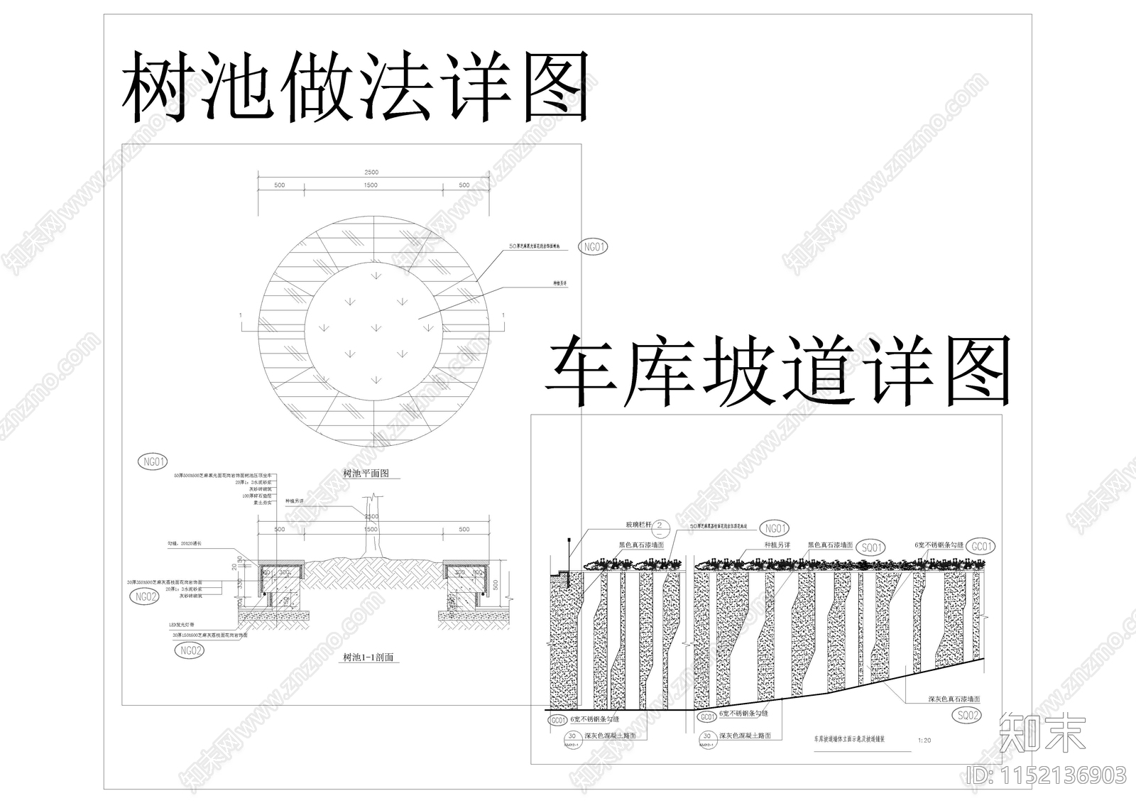 庭院局部景观详图cad施工图下载【ID:1152136903】