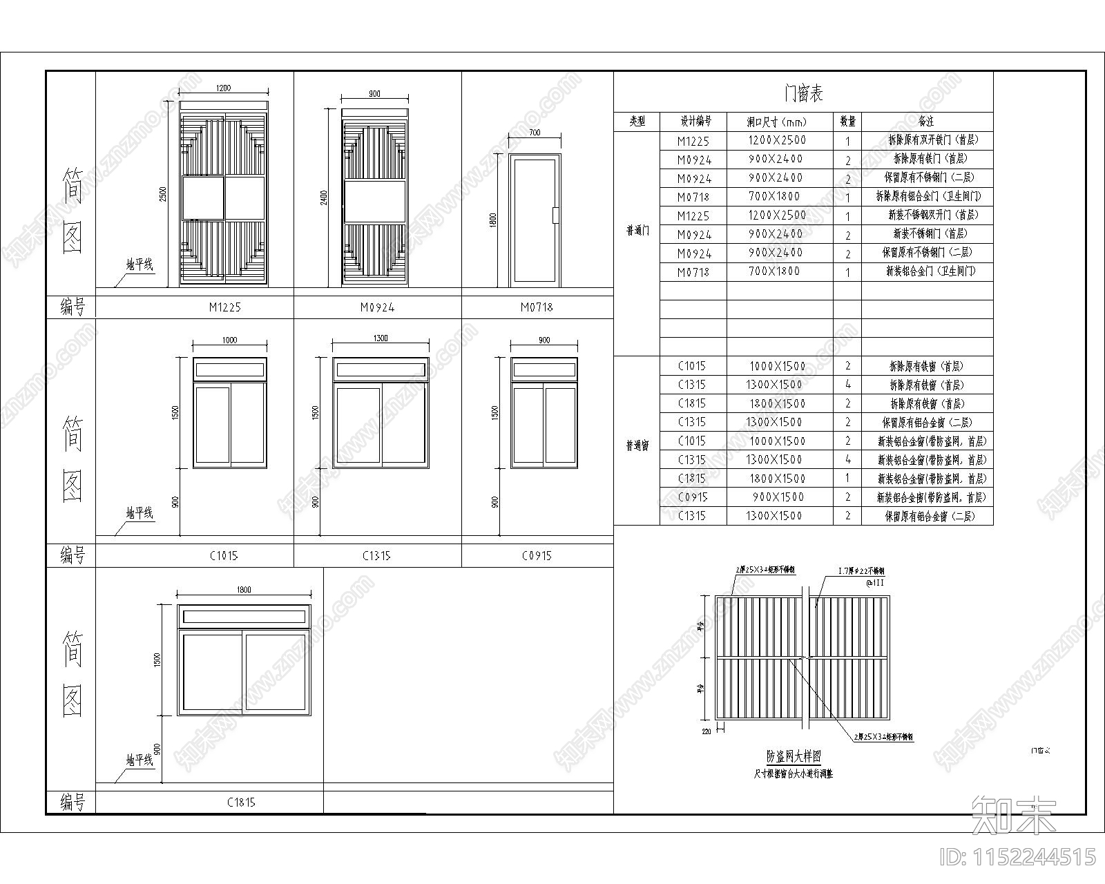 康园建筑修缮cad施工图下载【ID:1152244515】