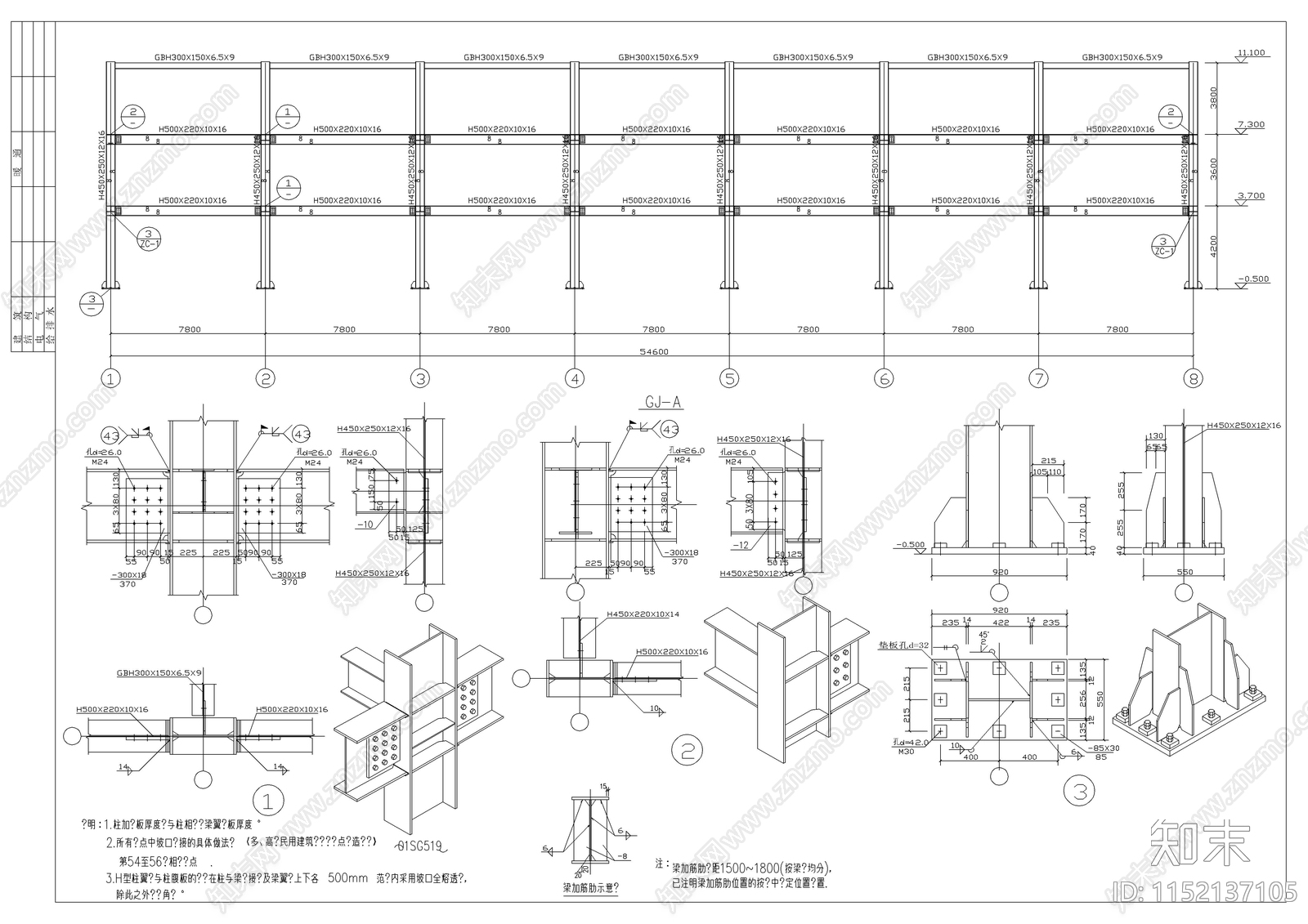 三层商业用钢框结构施工图下载【ID:1152137105】