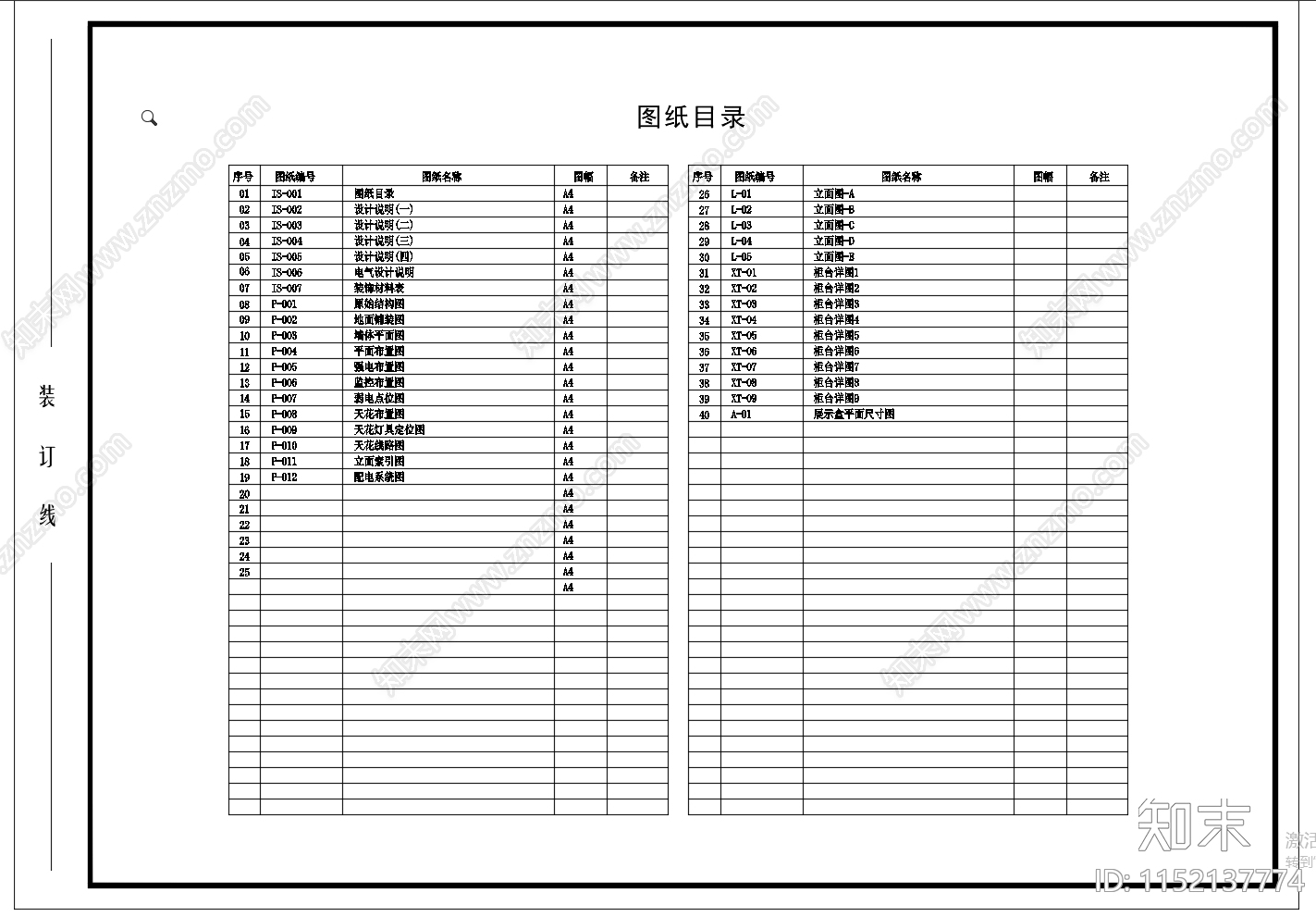 商场坚果专卖店室内cad施工图下载【ID:1152137774】