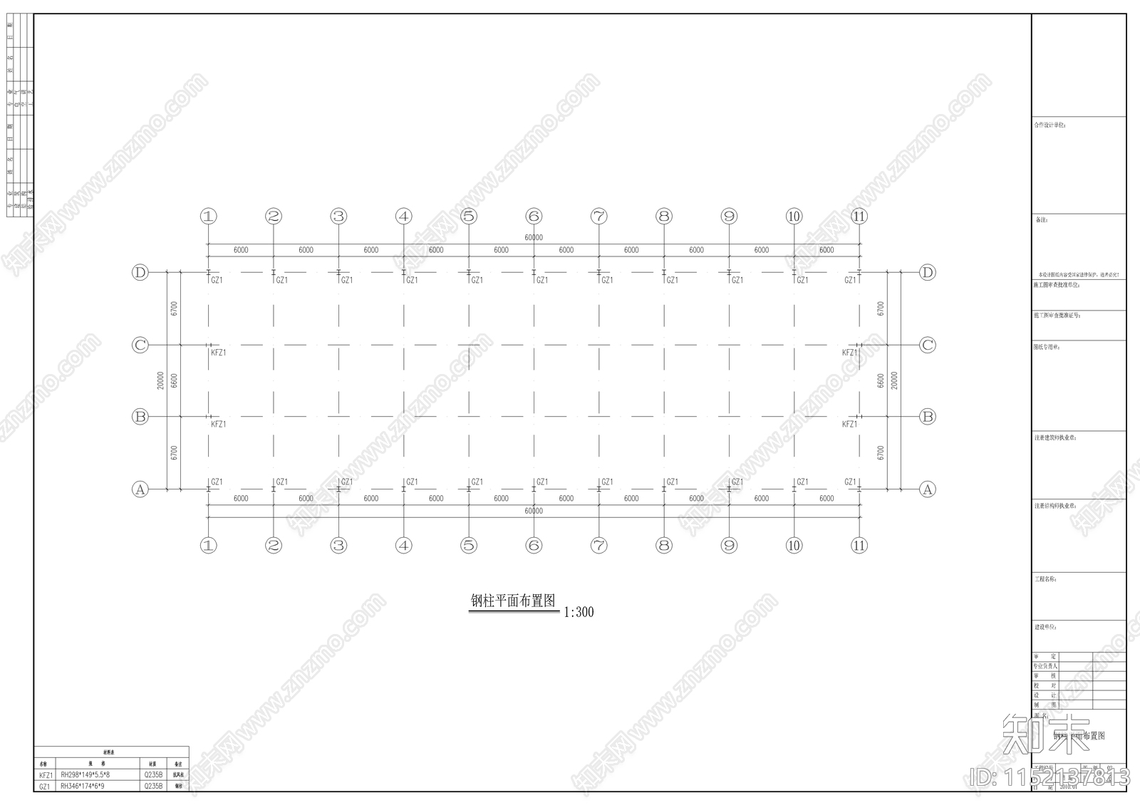 单层门式刚架厂房建筑cad施工图下载【ID:1152137813】