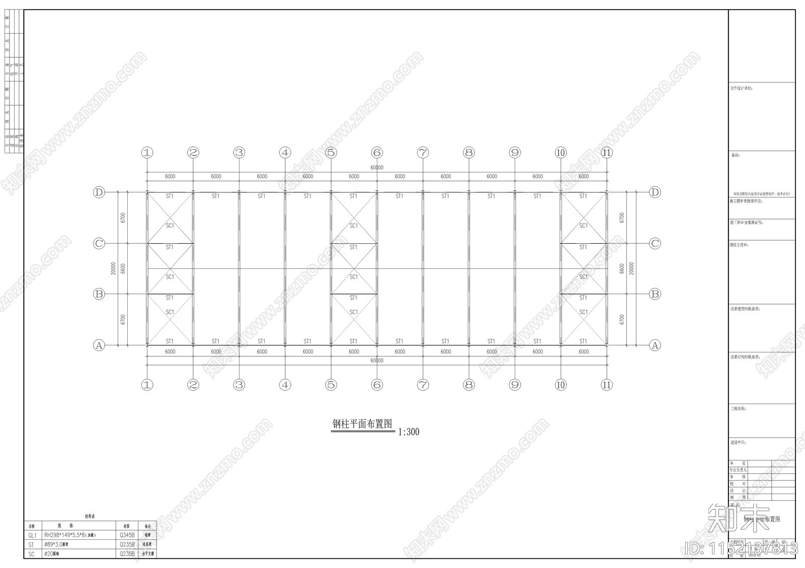 单层门式刚架厂房建筑cad施工图下载【ID:1152137813】