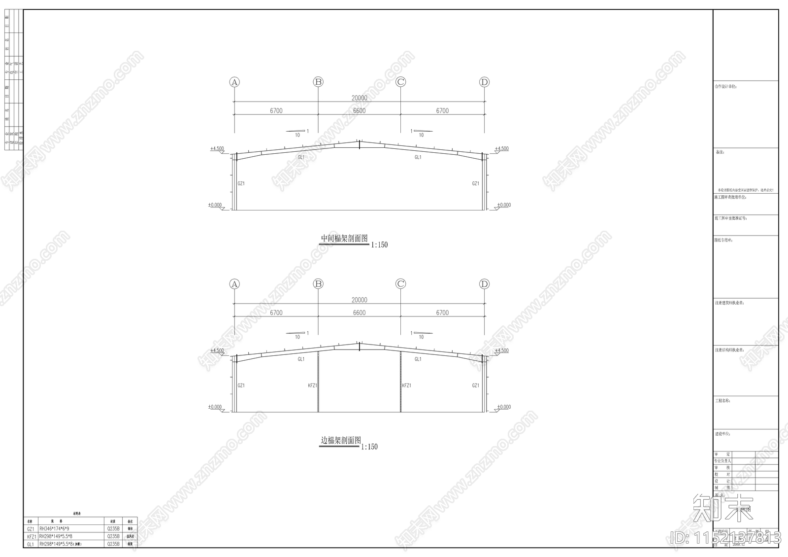 单层门式刚架厂房建筑cad施工图下载【ID:1152137813】