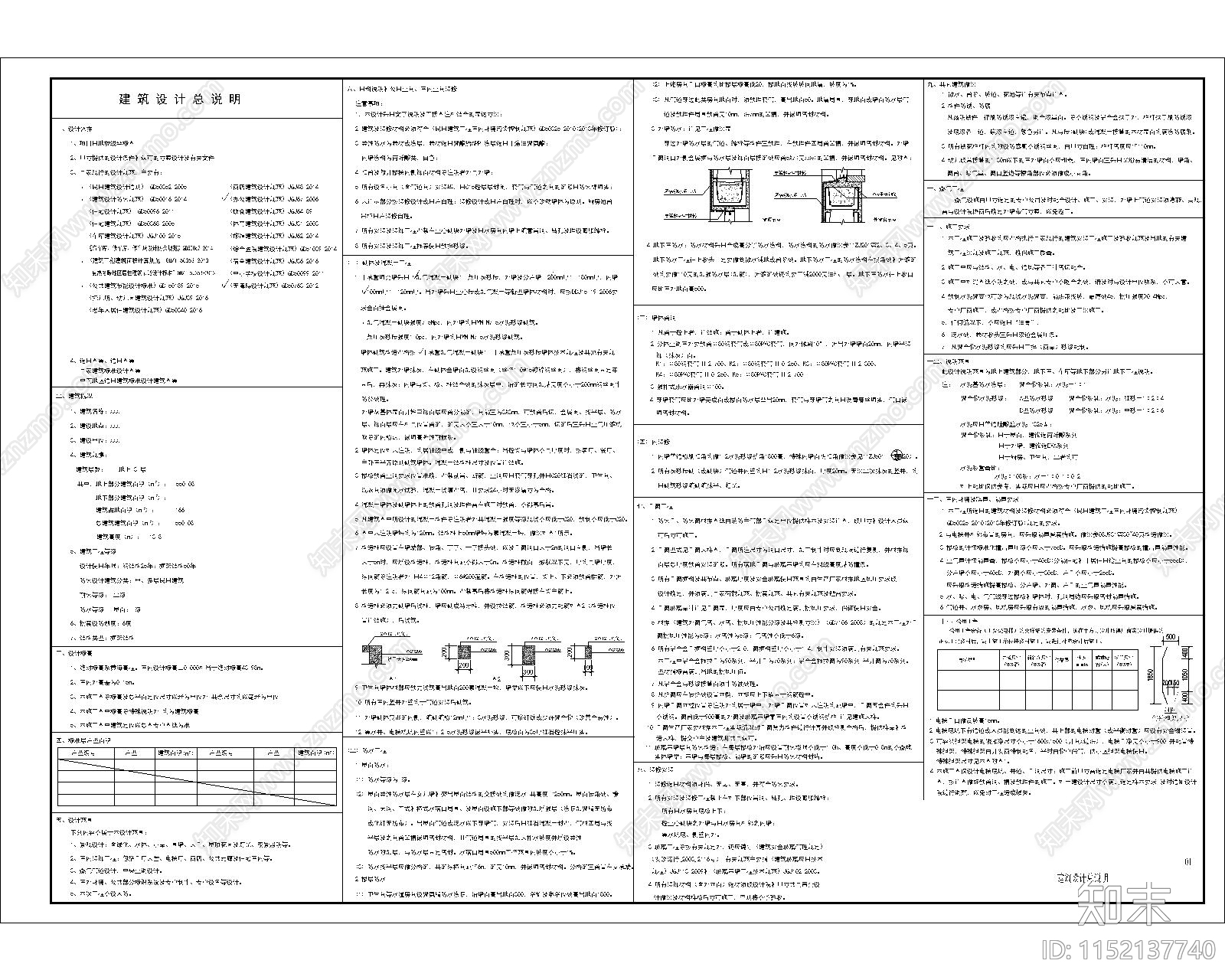 三层综合楼建设cad施工图下载【ID:1152137740】