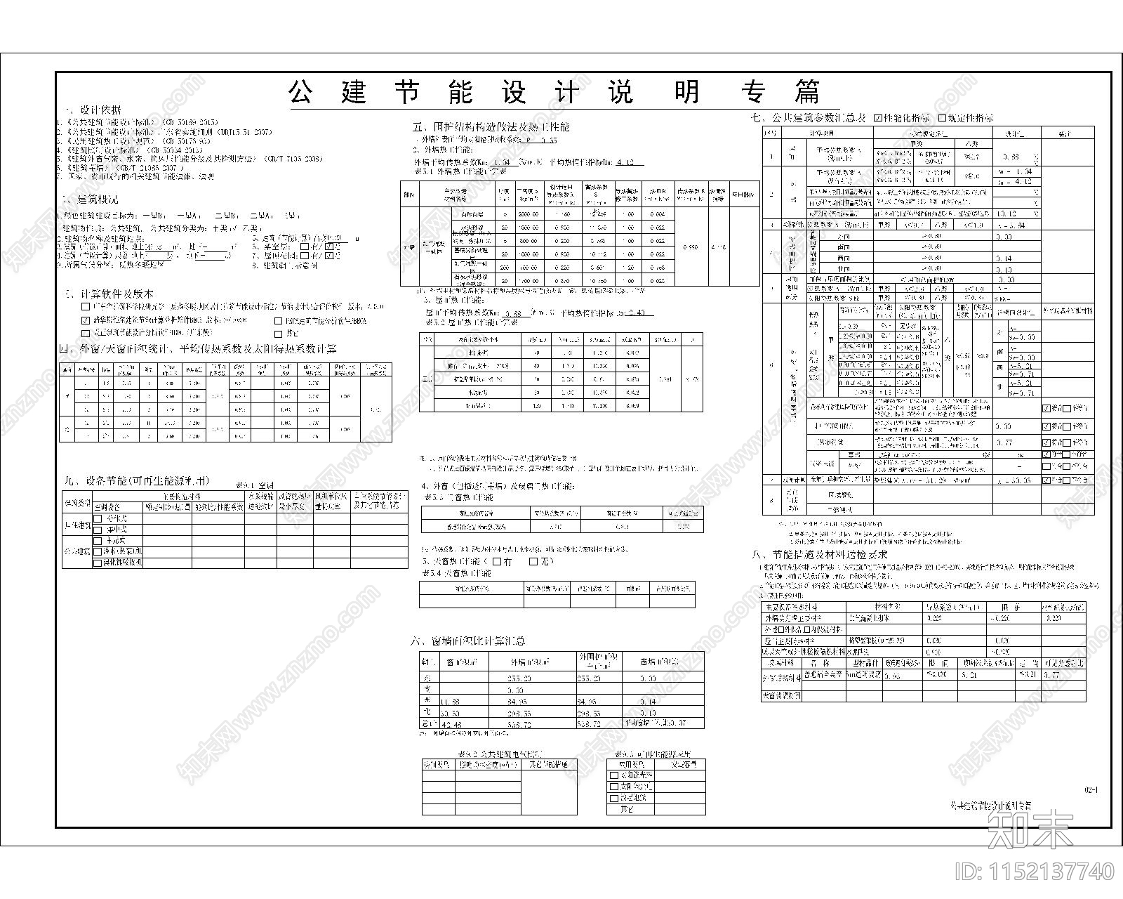 三层综合楼建设cad施工图下载【ID:1152137740】