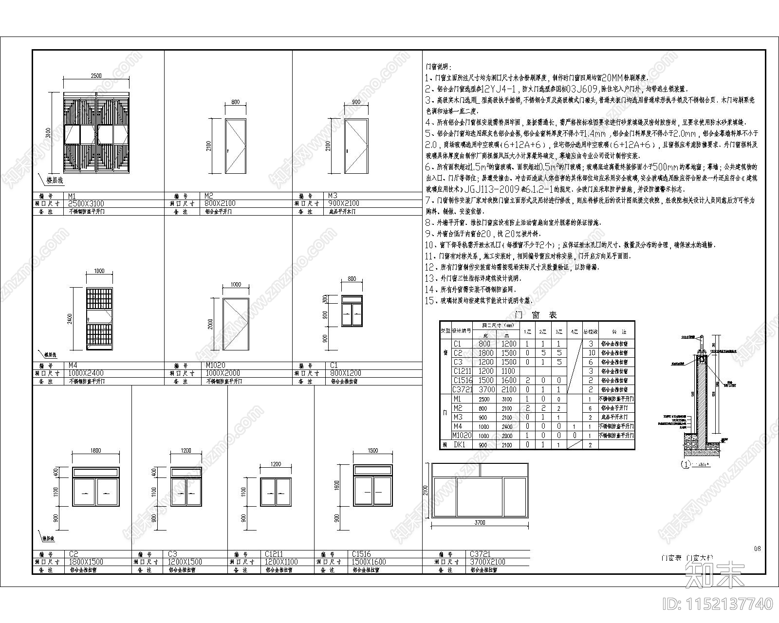 三层综合楼建设cad施工图下载【ID:1152137740】