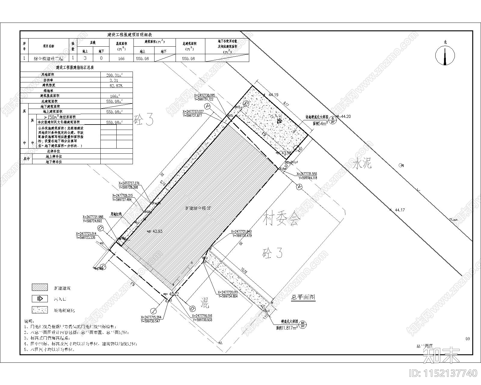 三层综合楼建设cad施工图下载【ID:1152137740】