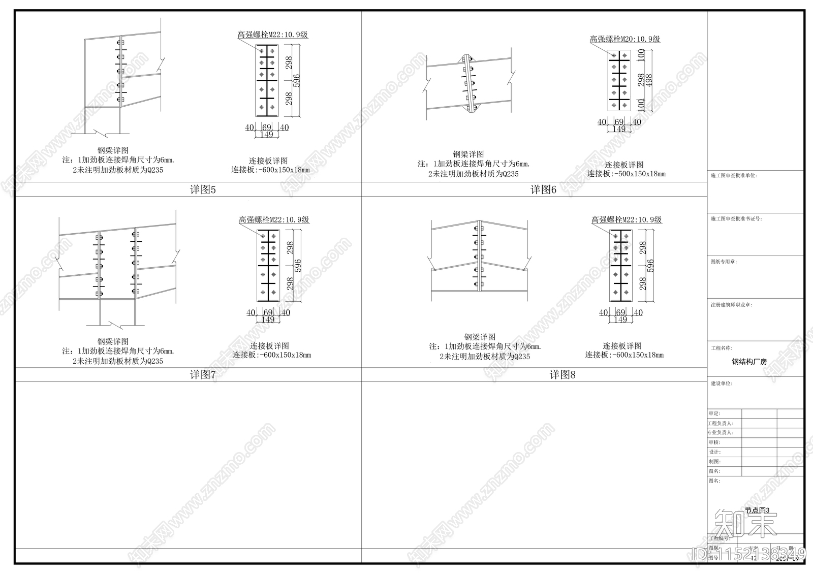 工业建筑cad施工图下载【ID:1152138349】