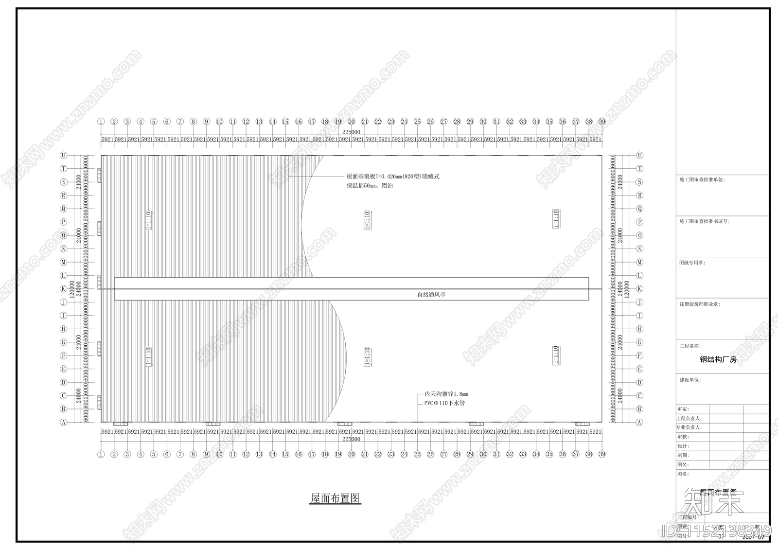 工业建筑cad施工图下载【ID:1152138349】