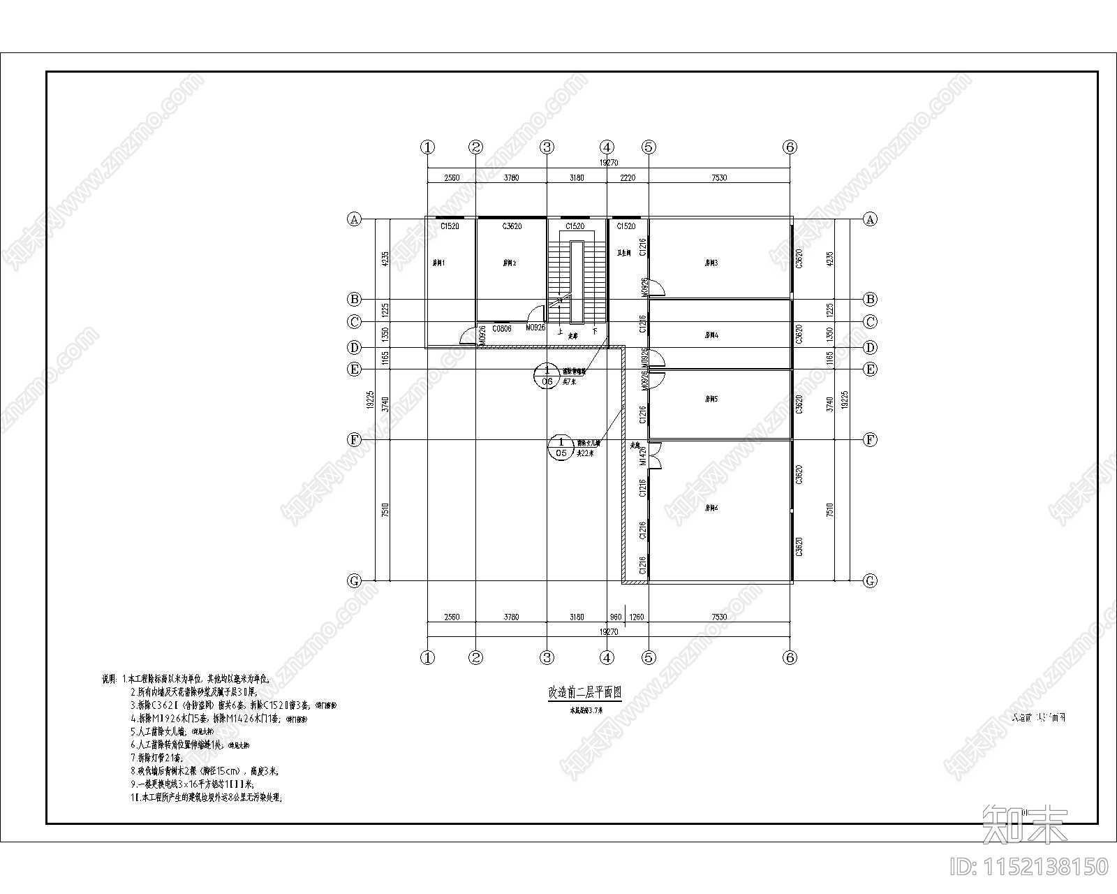 6层执法局建筑修缮cad施工图下载【ID:1152138150】