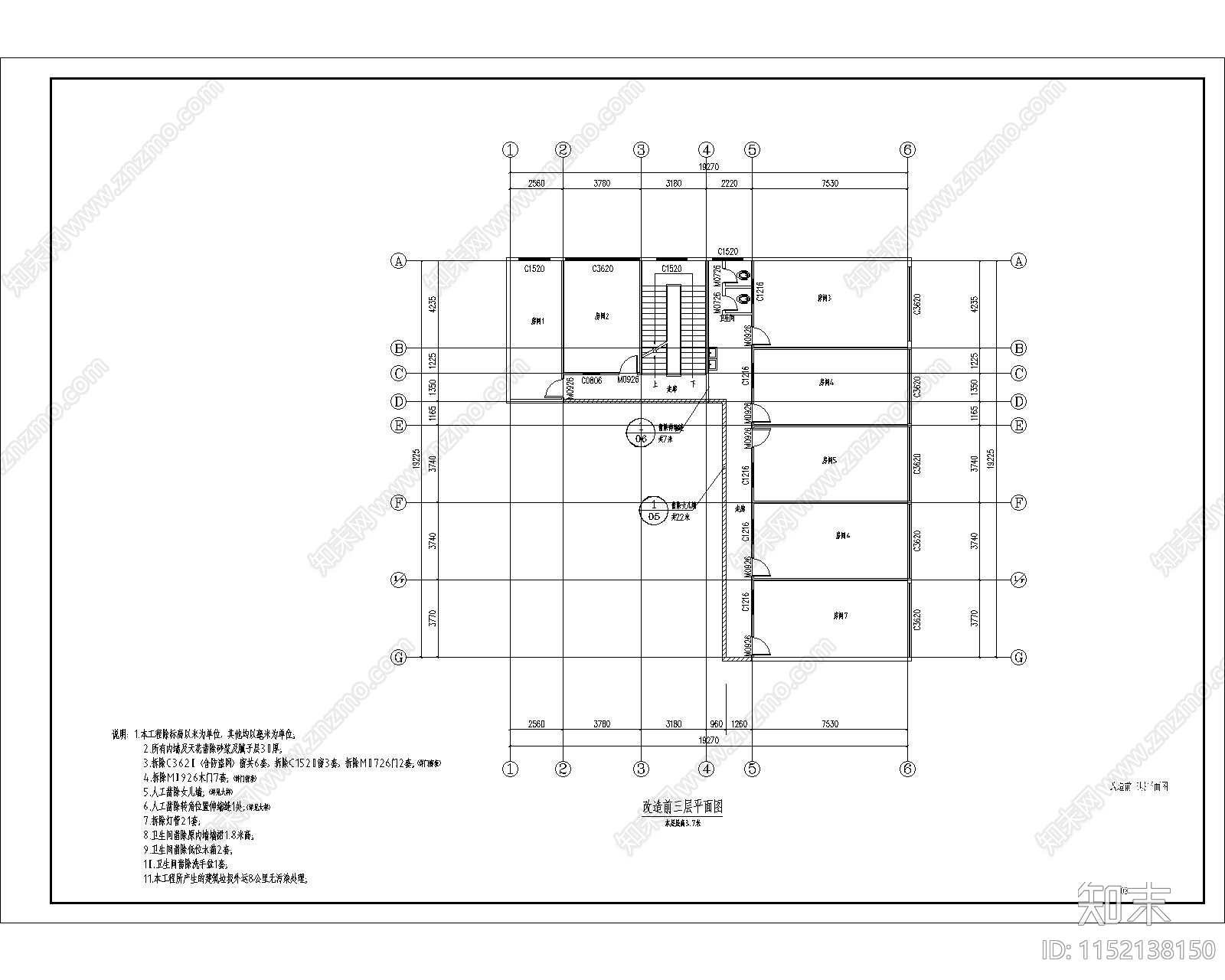 6层执法局建筑修缮cad施工图下载【ID:1152138150】