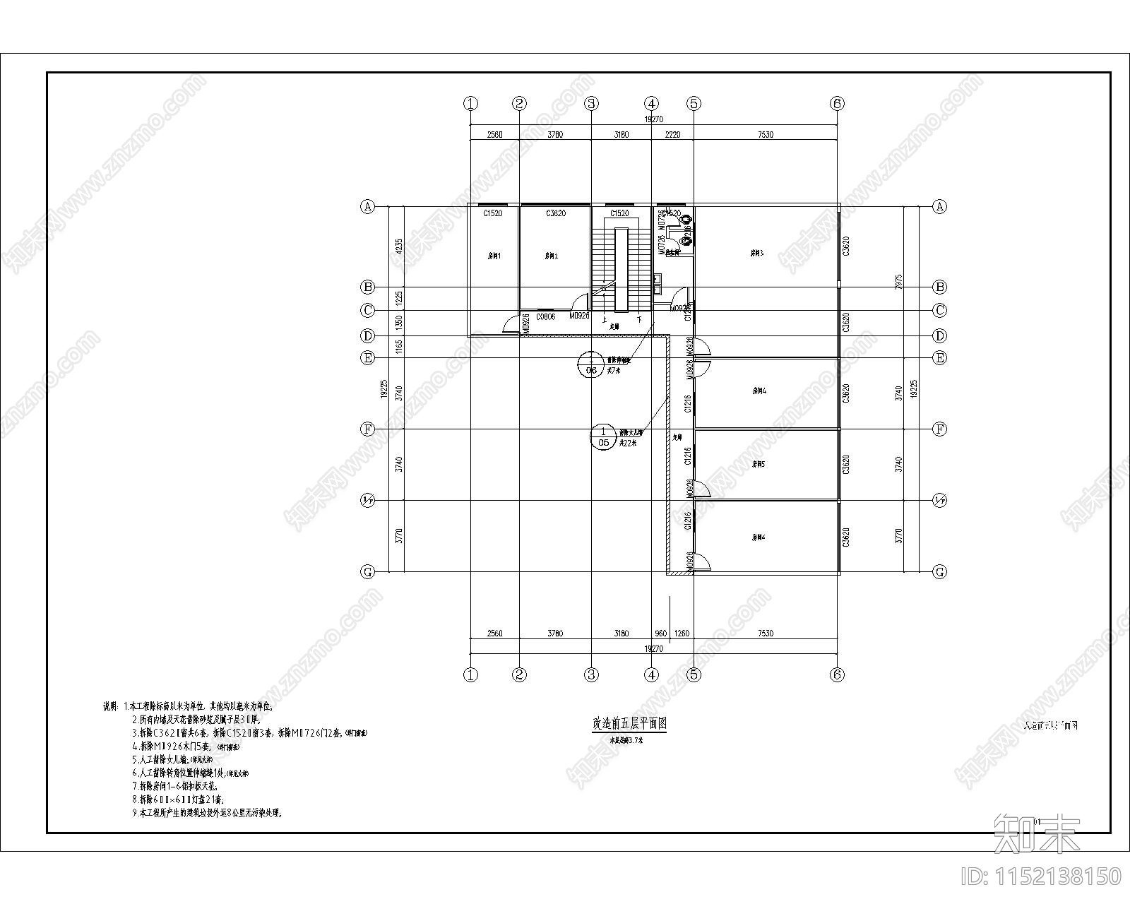 6层执法局建筑修缮cad施工图下载【ID:1152138150】