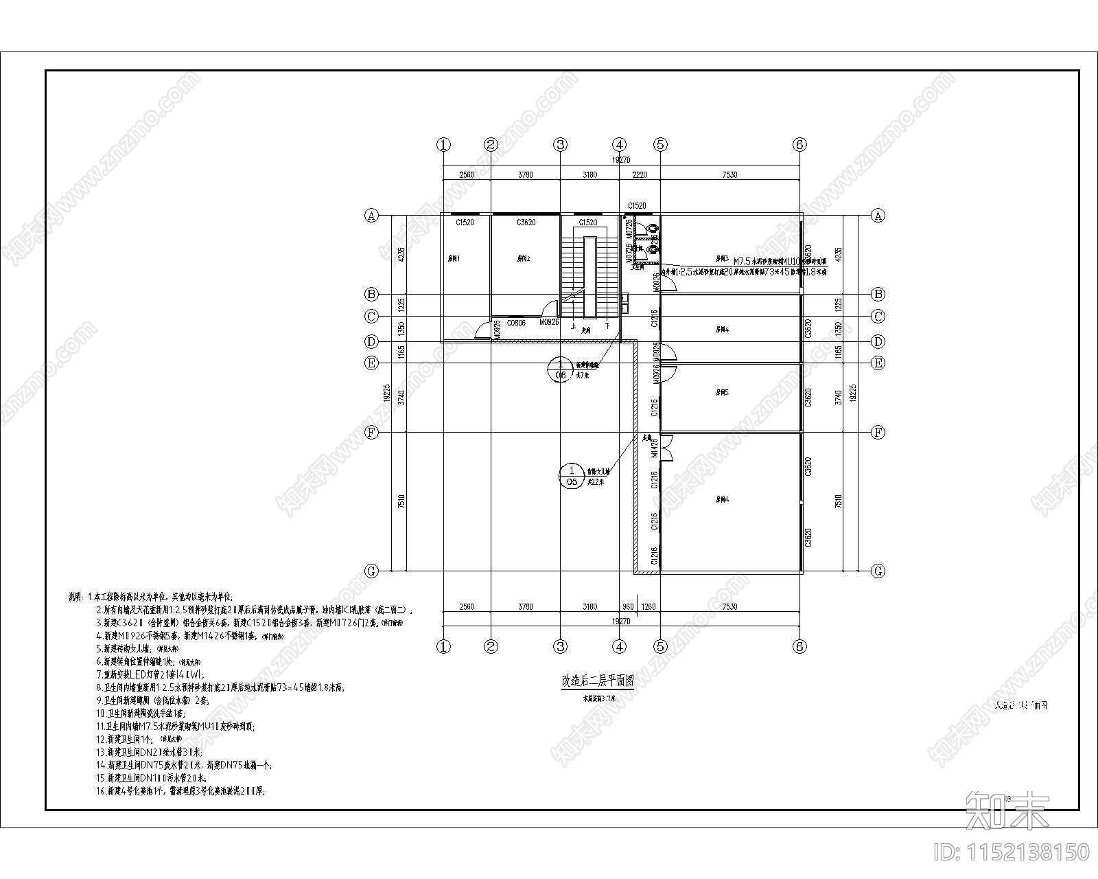 6层执法局建筑修缮cad施工图下载【ID:1152138150】