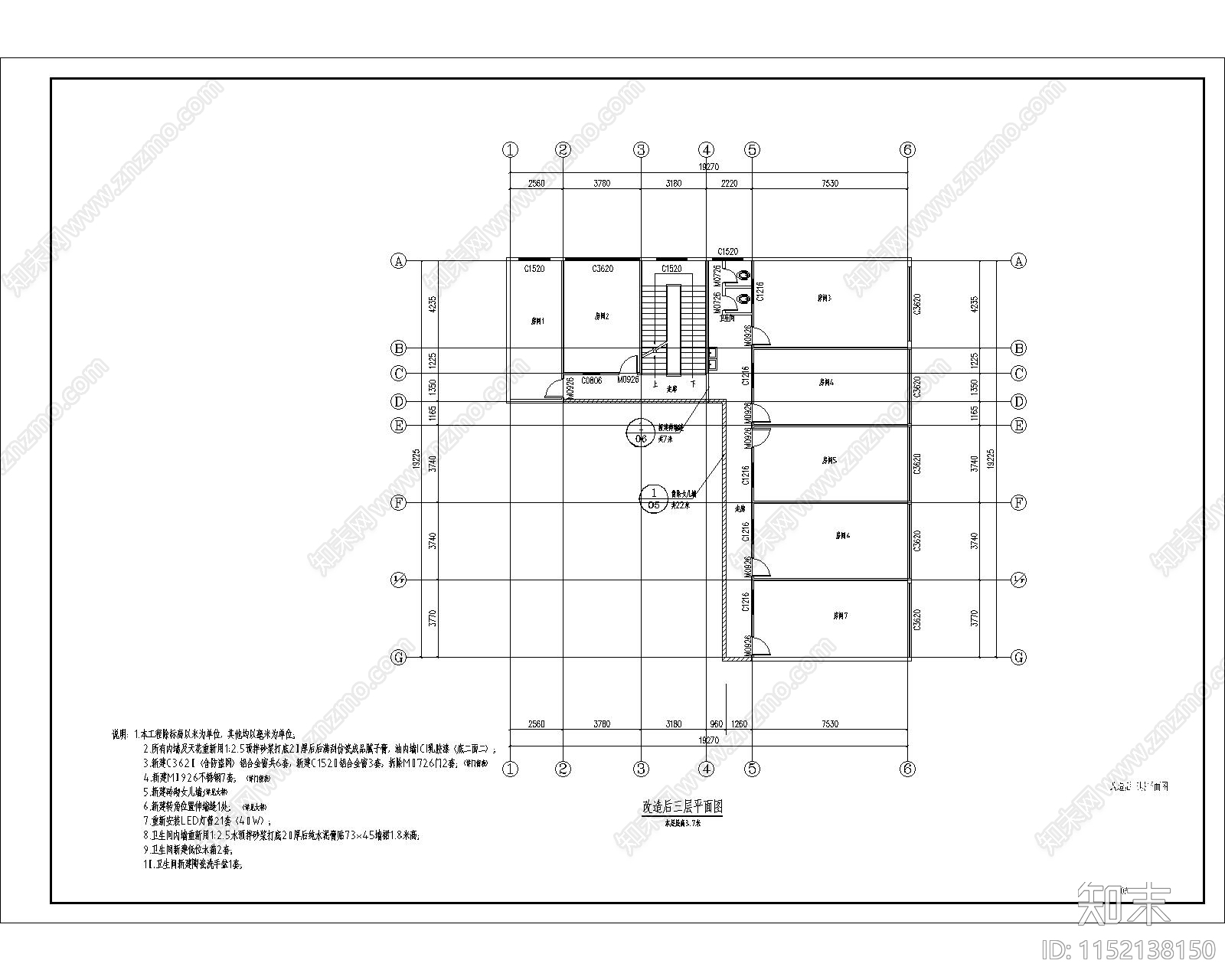 6层执法局建筑修缮cad施工图下载【ID:1152138150】