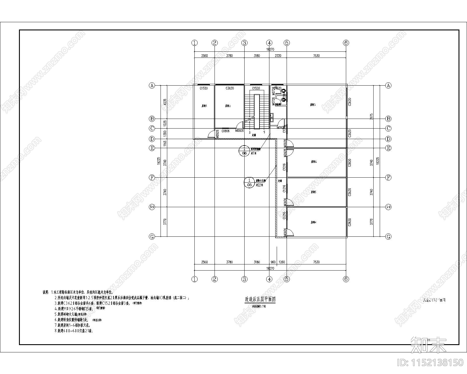 6层执法局建筑修缮cad施工图下载【ID:1152138150】