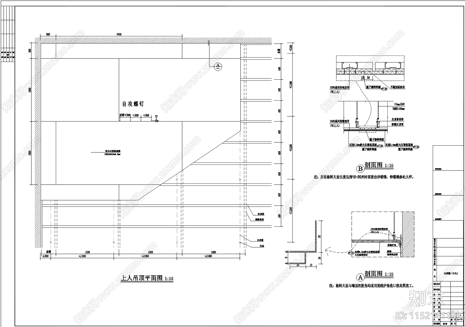 轻钢龙骨隔墙节点施工图下载【ID:1152141193】