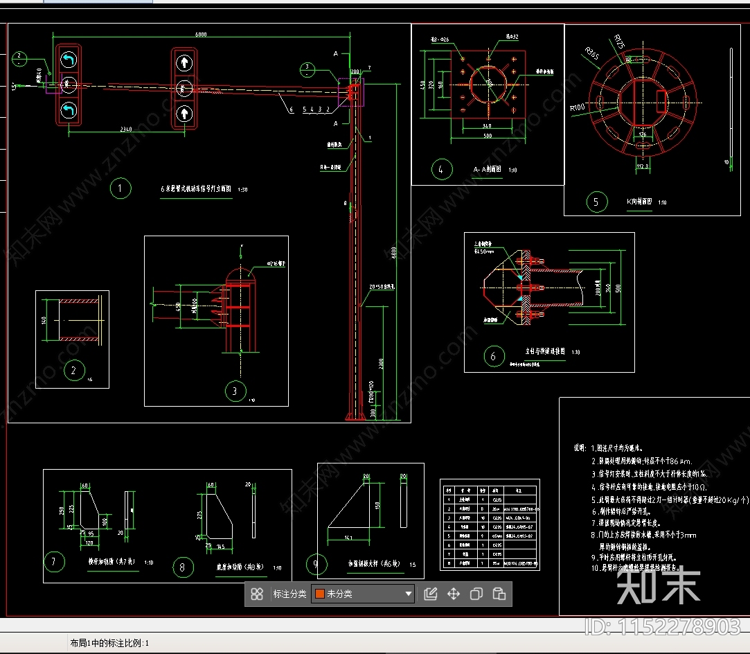 道路单双柱式悬臂标志施工图下载【ID:1152278903】