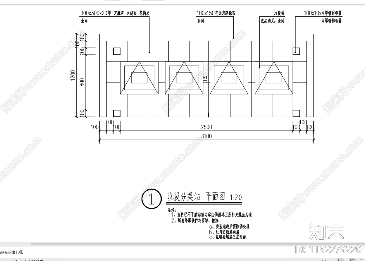 垃圾分类站点详图cad施工图下载【ID:1152279220】