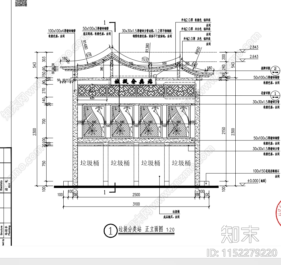 垃圾分类站点详图cad施工图下载【ID:1152279220】