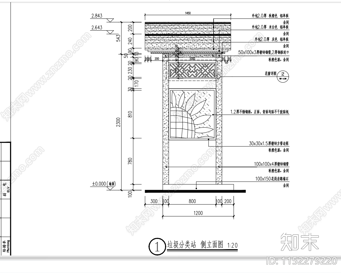 垃圾分类站点详图cad施工图下载【ID:1152279220】