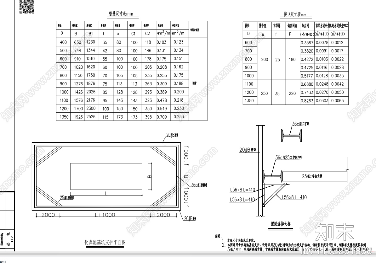 双壁波纹管埋管给排水cad施工图下载【ID:1152281888】